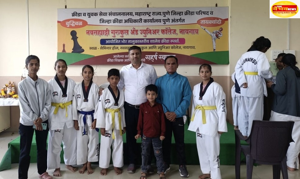 तायक्वांदो तालुका स्तरीय क्रीडा स्पर्धेत किकवी विद्यालयातील विध्यार्थ्यांचे घवघवीत यश