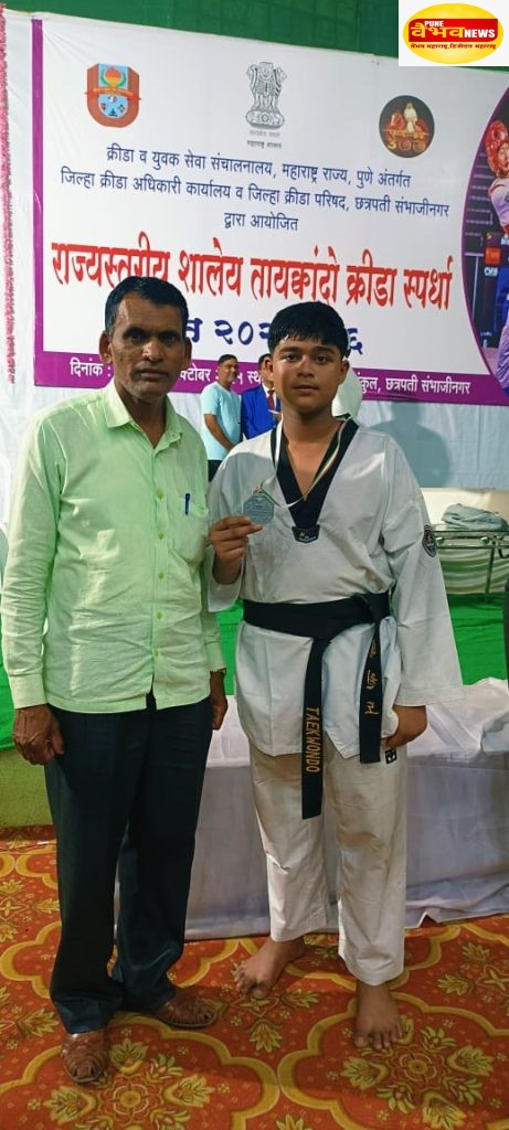 राज्यस्तरीय शालेय क्रीडा तायक्वांदो स्पर्धेत नसरापूर विद्यालयातील विद्यार्थ्यांचे घवघवीत यश