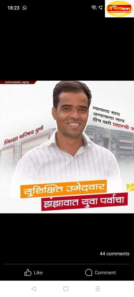 कारी उत्रोली गटात प्रस्थापितांच्या विरोधात शेतकरी पुत्र सचिन नवघने मैदानात